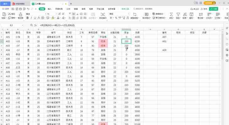 如何在Excel中制作查询按钮？常见问题有哪些？