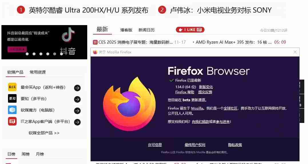 Firefox 浏览器 134 版本发布：引入智能弹窗拦截功能及 HEVC 硬件解码支持