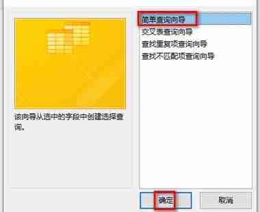 access2013中怎么执行SQL语句? access2013执行SQL语句教程