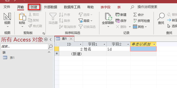 access2013中怎么执行SQL语句? access2013执行SQL语句教程