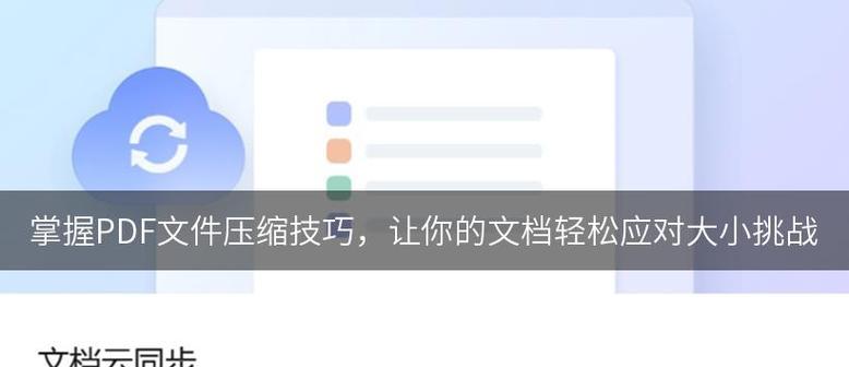如何免费缩小PDF文件大小?缩小PDF文件有哪些方法?