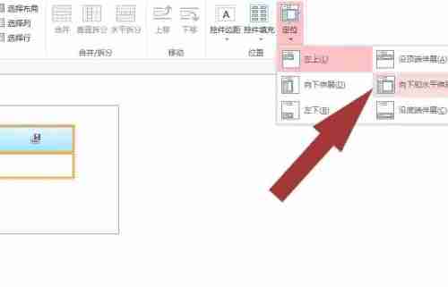 access2013如何能让窗口定位？ access2013窗口定位方法