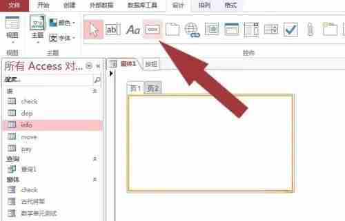access2013如何能让窗口定位？ access2013窗口定位方法