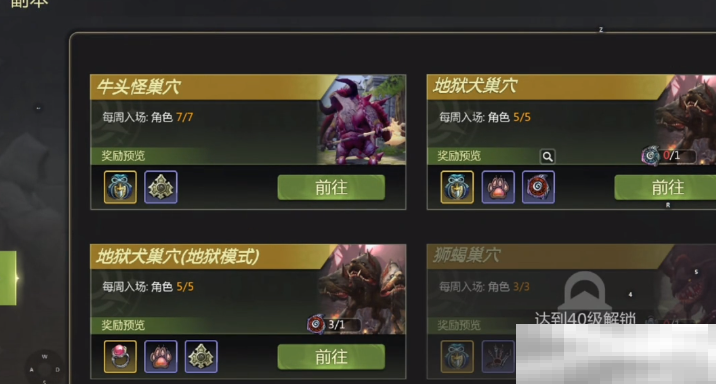 《龙之谷世界》武器获取方法