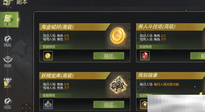 《龙之谷世界》武器获取方法