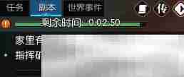 《逆水寒手游》家里有矿奇遇攻略