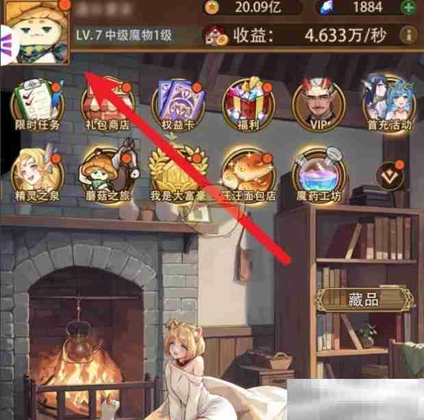 《异世界慢生活》主角技能查看方法