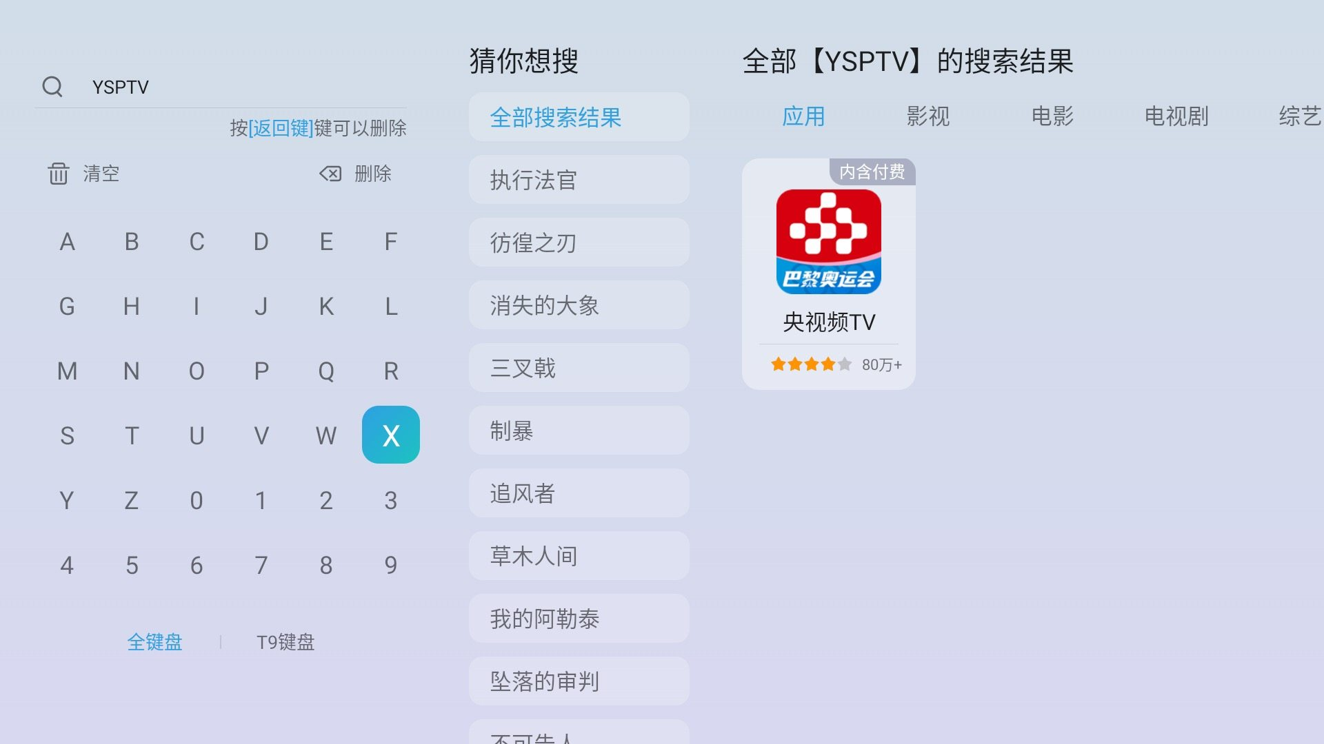 2025哈尔滨亚冬会直播在哪看？亚冬会赛事观看指南