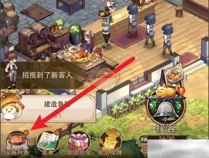 《异世界慢生活》鱼箱解锁方法