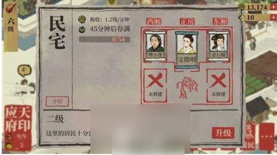 江南百景图怎么增加经验 快速提升经验等级攻略