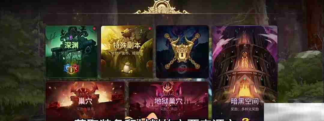 《龙之谷世界》副本玩法攻略