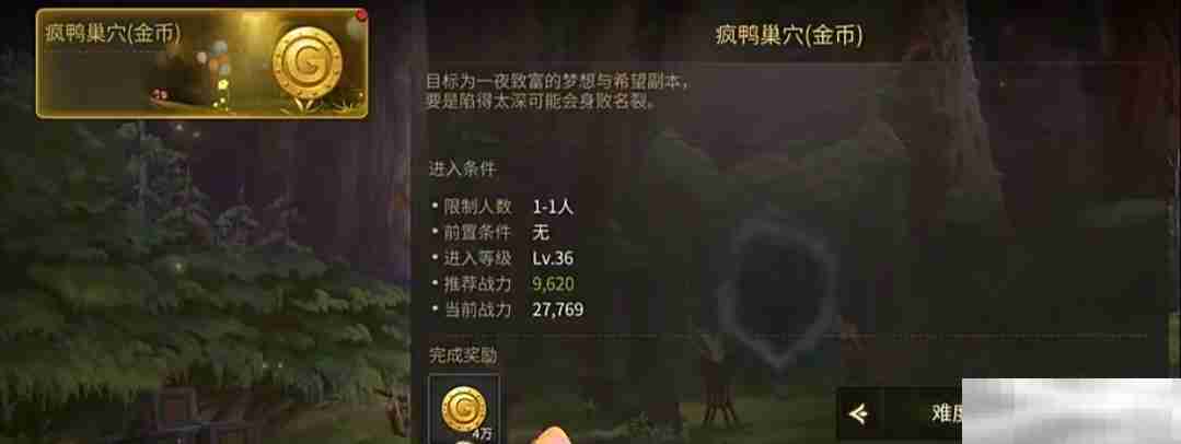 《龙之谷世界》副本玩法攻略