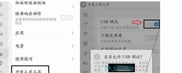 安卓usb调试怎么开启？开启后有哪些常见问题？