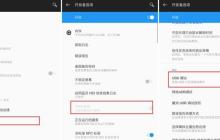 安卓usb调试怎么开启？开启后有哪些常见问题？
