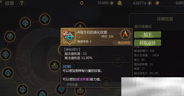 《龙之谷世界》纹章获取方法