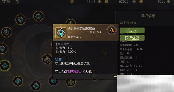 《龙之谷世界》纹章获取方法