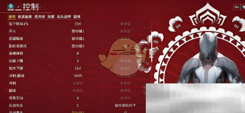 《星际战甲手游》设置优化方法