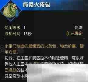 《逆水寒手游》明镜亦非台奇遇攻略