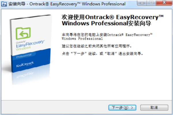 easyrecovery怎么安装?安装easyrecovery的步骤