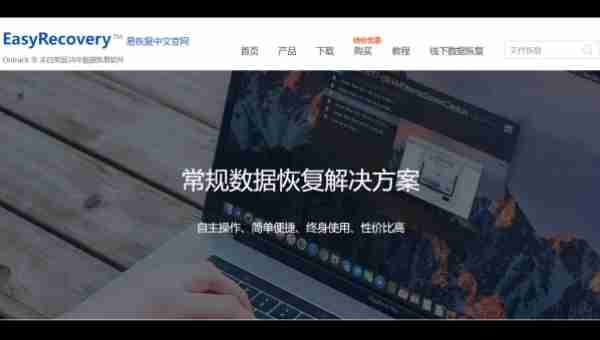 easyrecovery怎么安装?安装easyrecovery的步骤