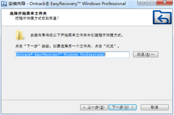 easyrecovery怎么安装?安装easyrecovery的步骤