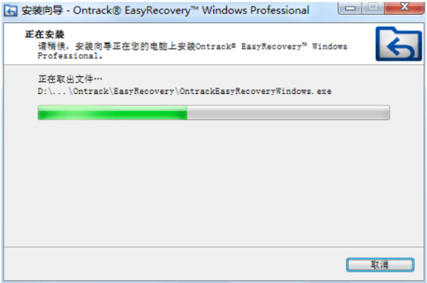 easyrecovery怎么安装?安装easyrecovery的步骤