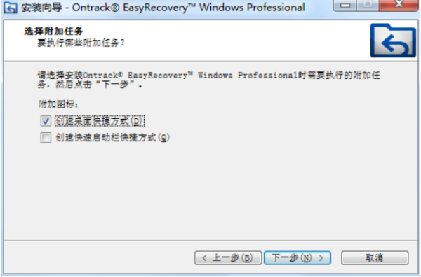 easyrecovery怎么安装?安装easyrecovery的步骤
