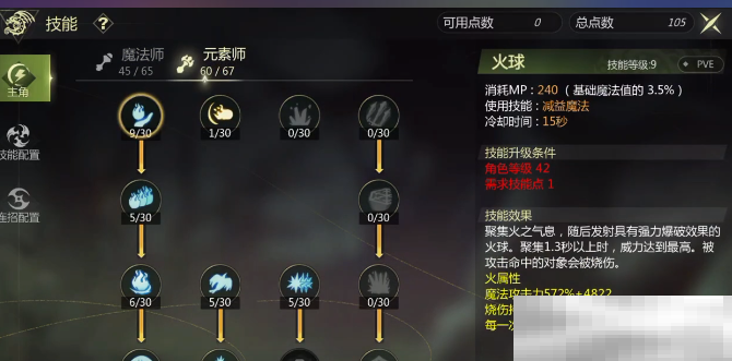 《龙之谷世界》元素师武器选择攻略