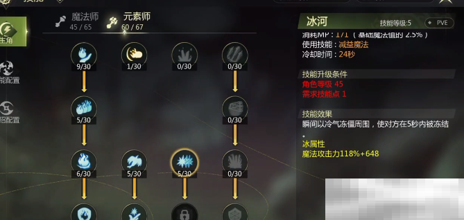 《龙之谷世界》元素师武器选择攻略