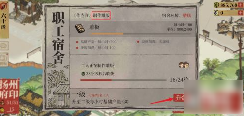 江南百景图如何建经书印刷厂  江南百景图扬州印刷厂攻略