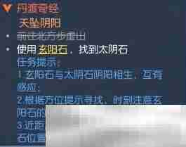 《逆水寒手游》丹渡奇经奇遇攻略