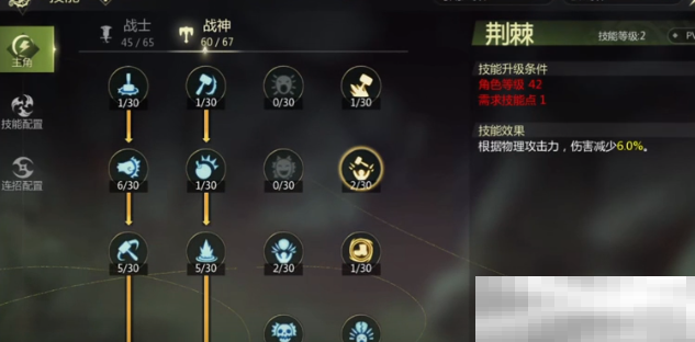 《龙之谷世界》战神装备选择攻略
