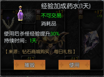 天使之战怎么升级快  天使之战快速升级攻略