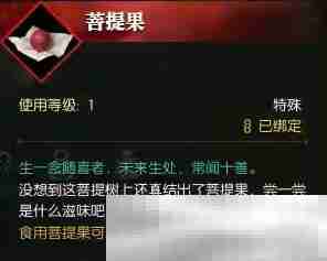 《逆水寒手游》菩提本无树奇遇攻略