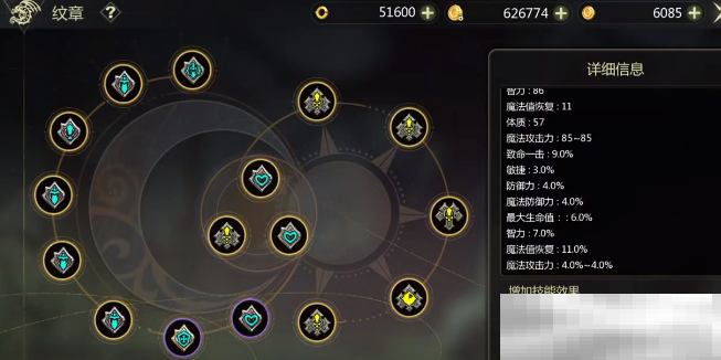 《龙之谷世界》纹章合成方法