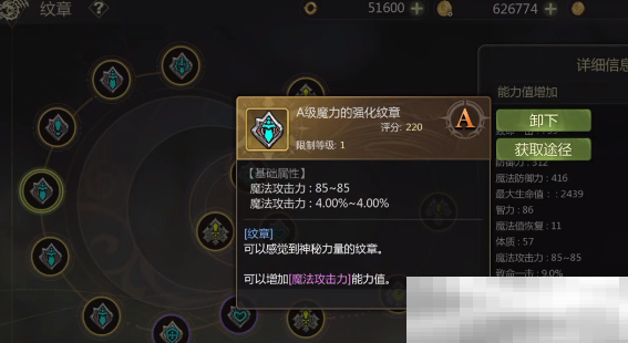 《龙之谷世界》纹章合成方法