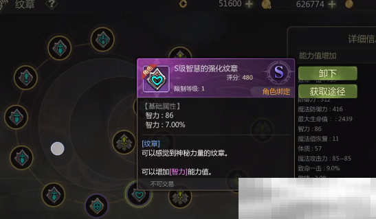 《龙之谷世界》纹章合成方法