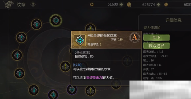 《龙之谷世界》纹章合成方法