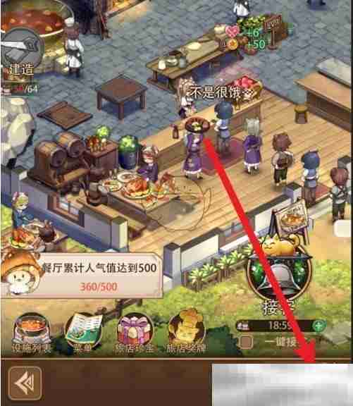 《异世界慢生活》特殊客人查看位置