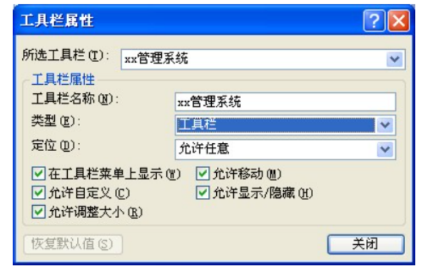 Access 2013菜单怎么做?Access 2013菜单的制作步骤