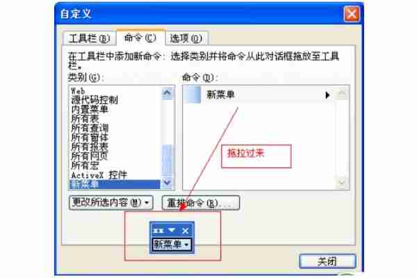 Access 2013菜单怎么做?Access 2013菜单的制作步骤