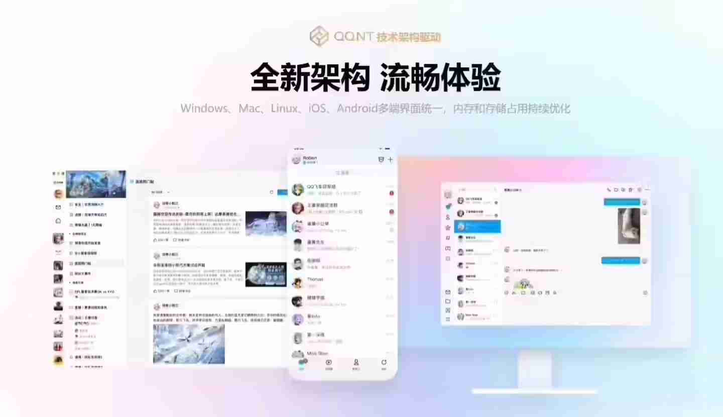 腾讯QQ版本升级：Windows 9.9.17、macOS 6.9.63、Linux 3.2.15 提升群成员容量
