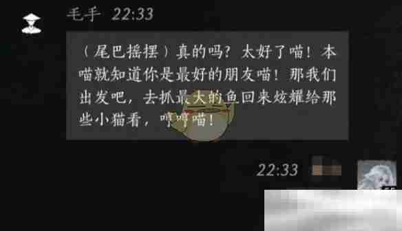《燕云十六声》毛手对话结交方法