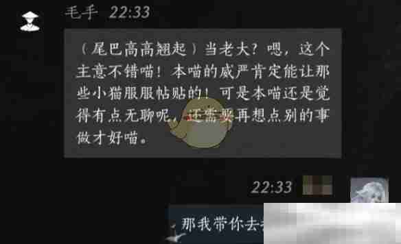 《燕云十六声》毛手对话结交方法
