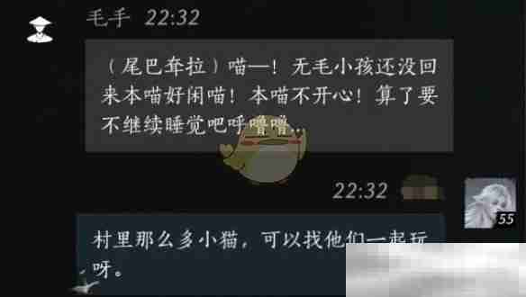 《燕云十六声》毛手对话结交方法
