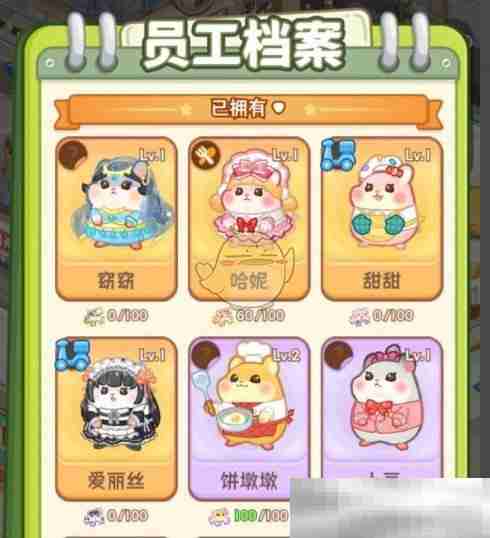 《帕帕的商业街》员工升级方法