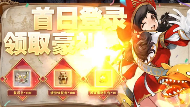 《龙之谷世界》协会任务完成方法