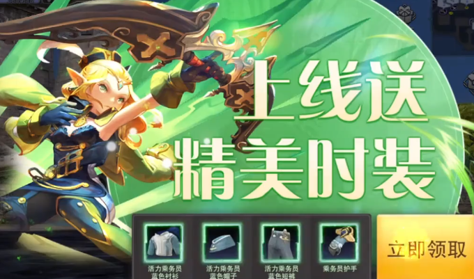《龙之谷世界》协会任务完成方法