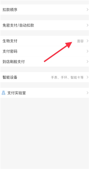 支付宝如何开启相机权限功能 支付宝如何开启相机权限ios