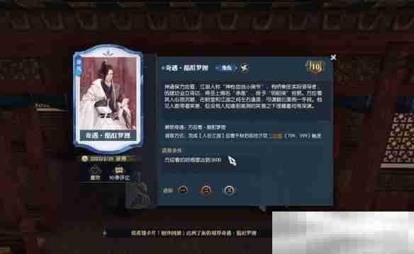 《逆水寒手游》酩酊梦狸奇遇攻略